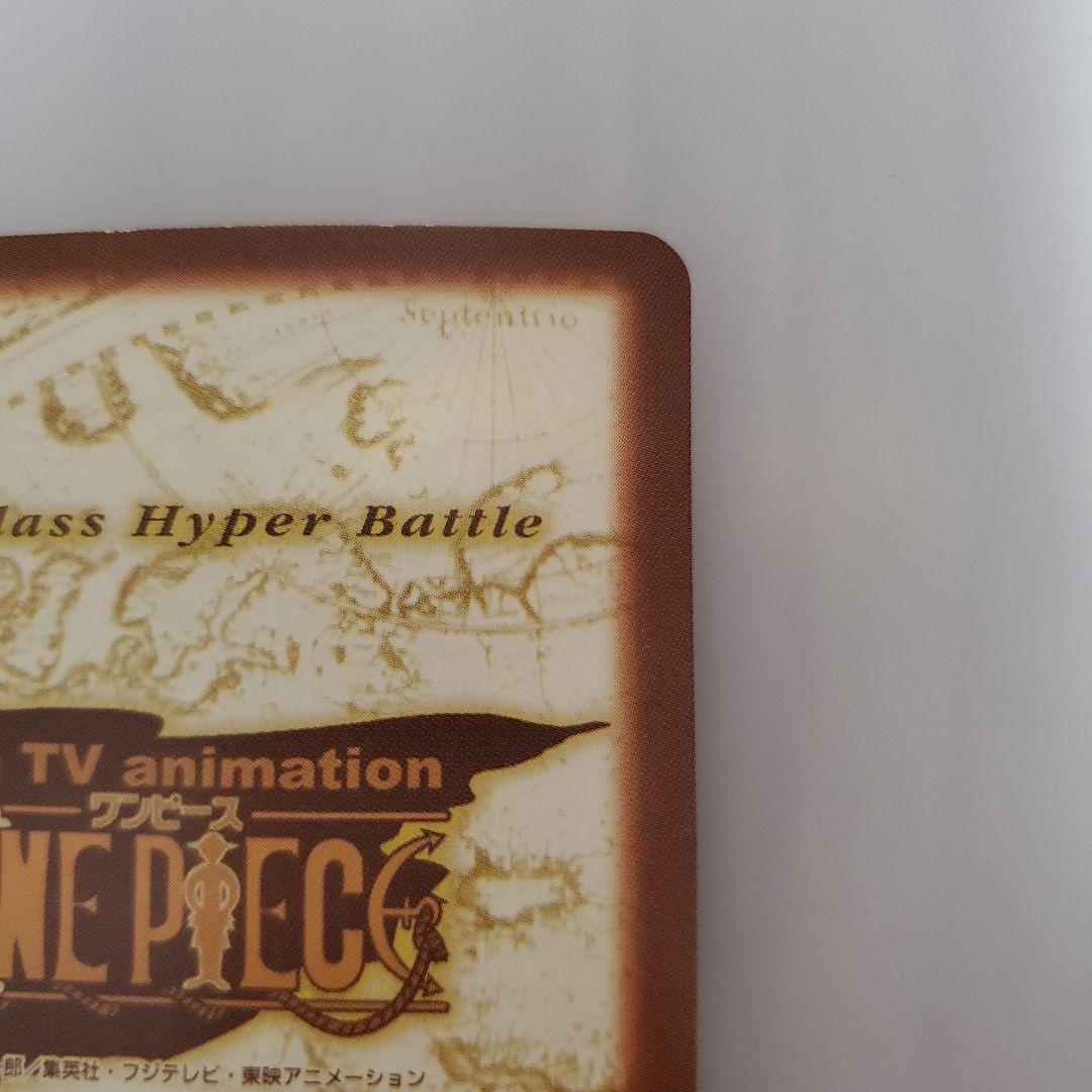 ワンピースカードダスハイパーバトル限界への挑戦