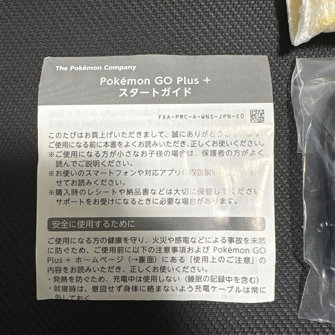 【中古特価】PokémonGOPlus +（ポケモンゴープラスプラス）