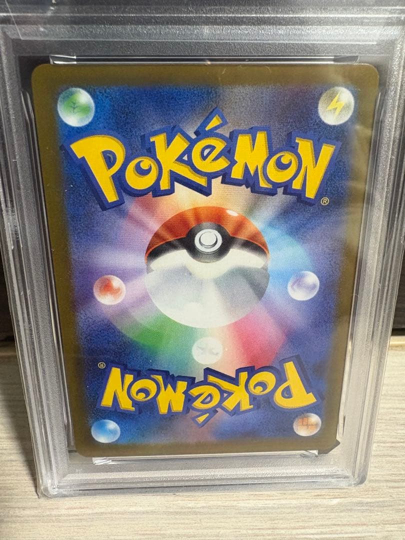 PSA10] マクドナルド　ピカチュウ プロモ　020 promo ar