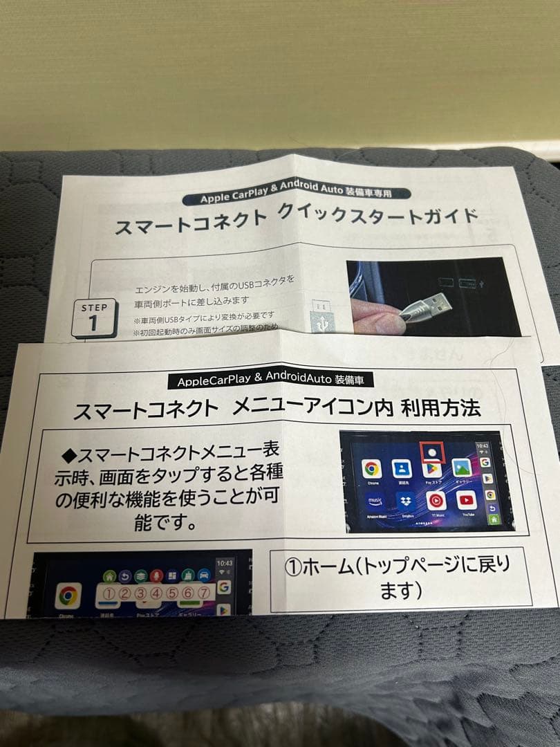 スマートコネクト　Apple CarPlay 定価88000円