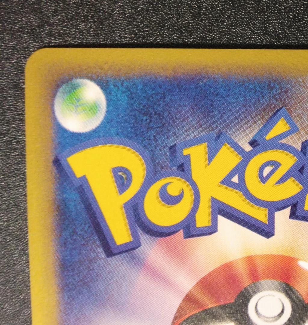 ナッシー ポケモンカードe3