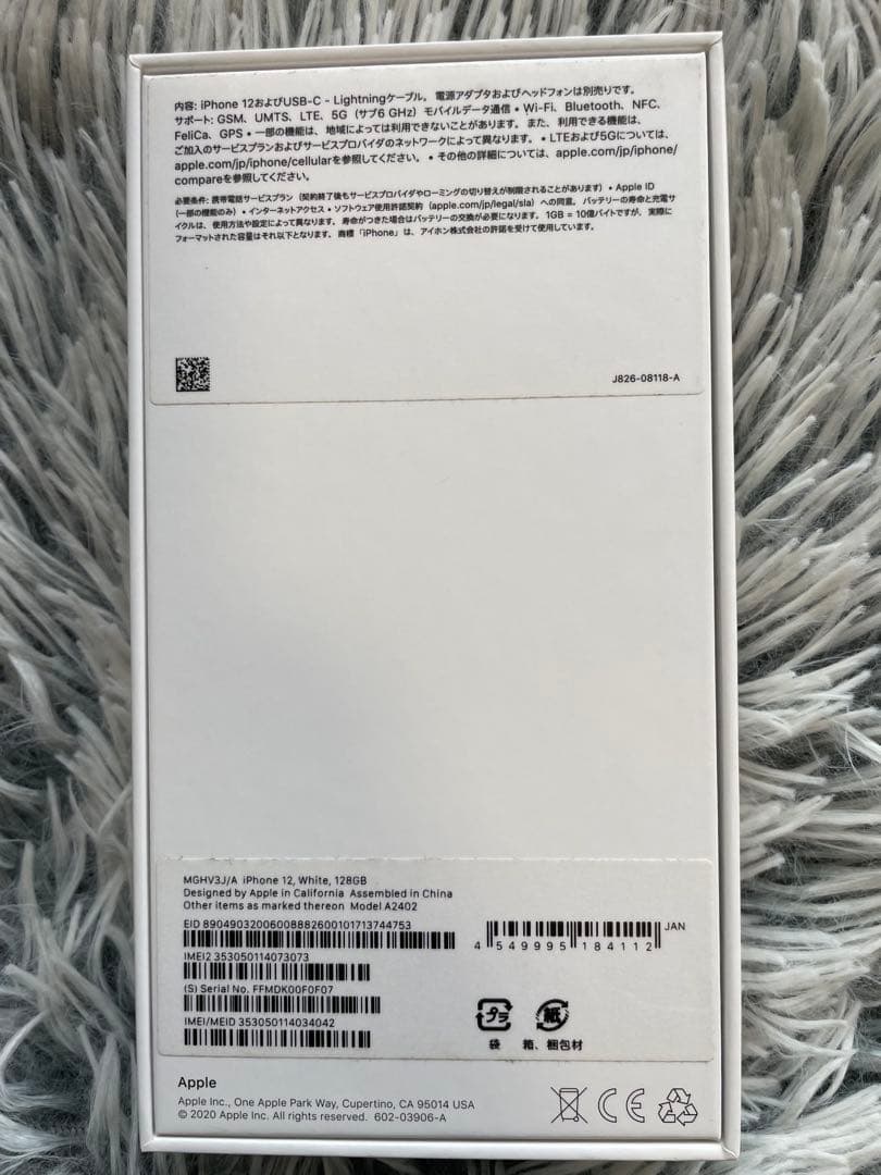 【美品】早い者勝ちiPhone12ホワイトSIMフリー128GBFaceID不可