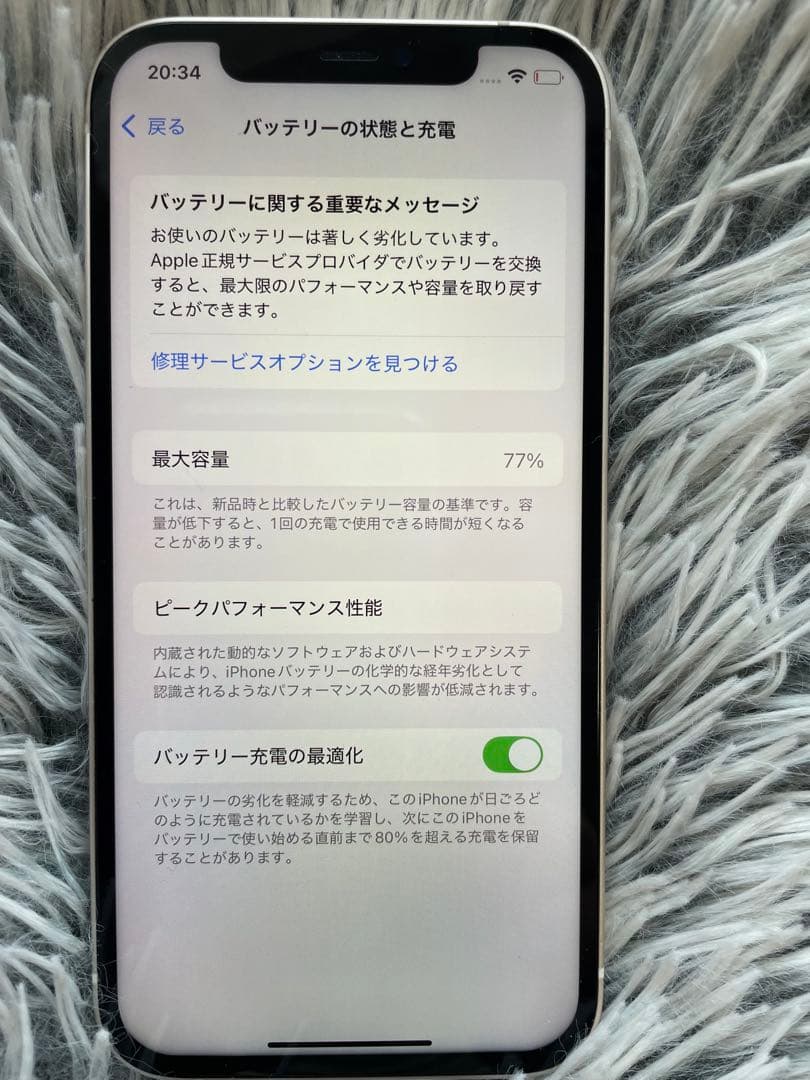 【美品】早い者勝ちiPhone12ホワイトSIMフリー128GBFaceID不可
