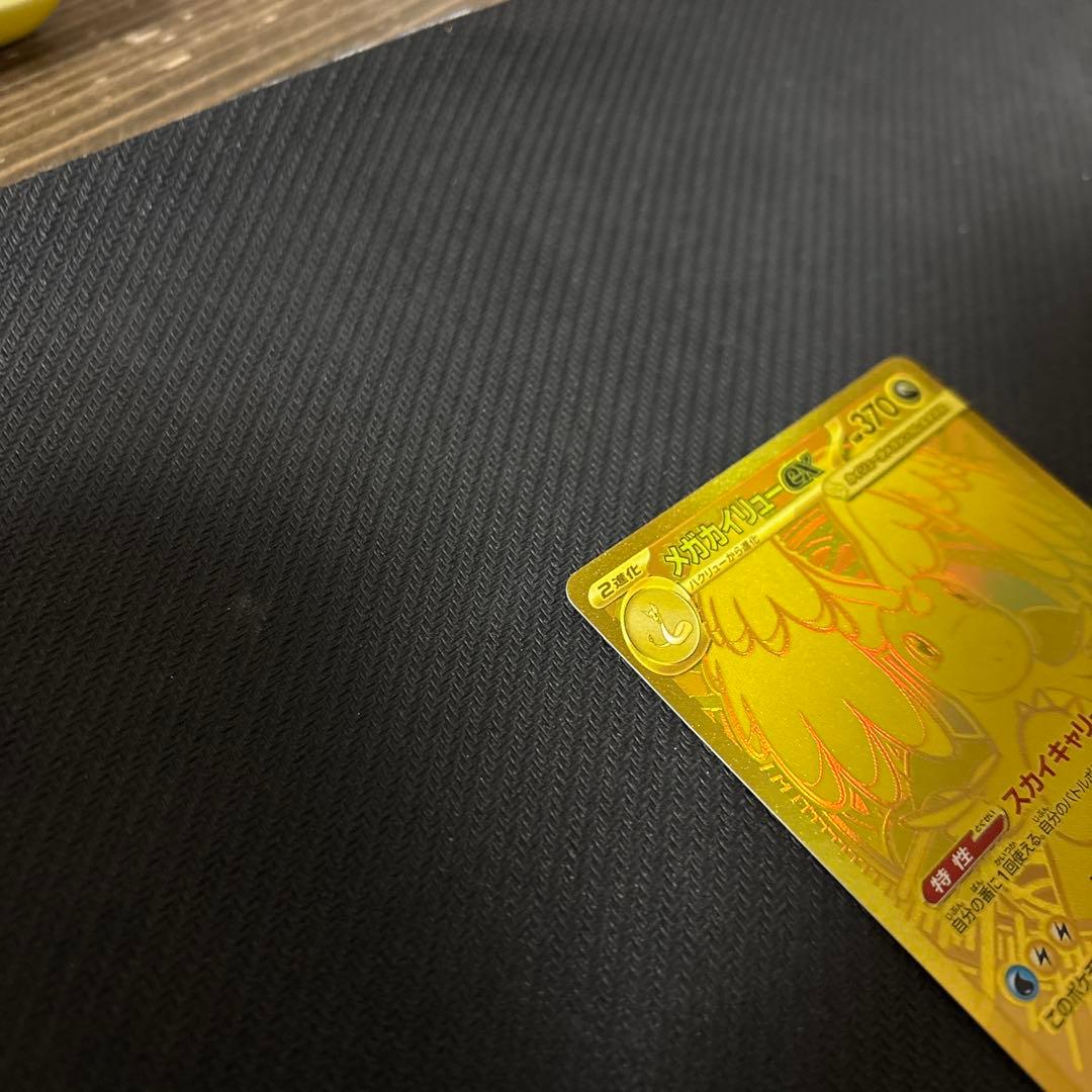 メガカイリューex UMR