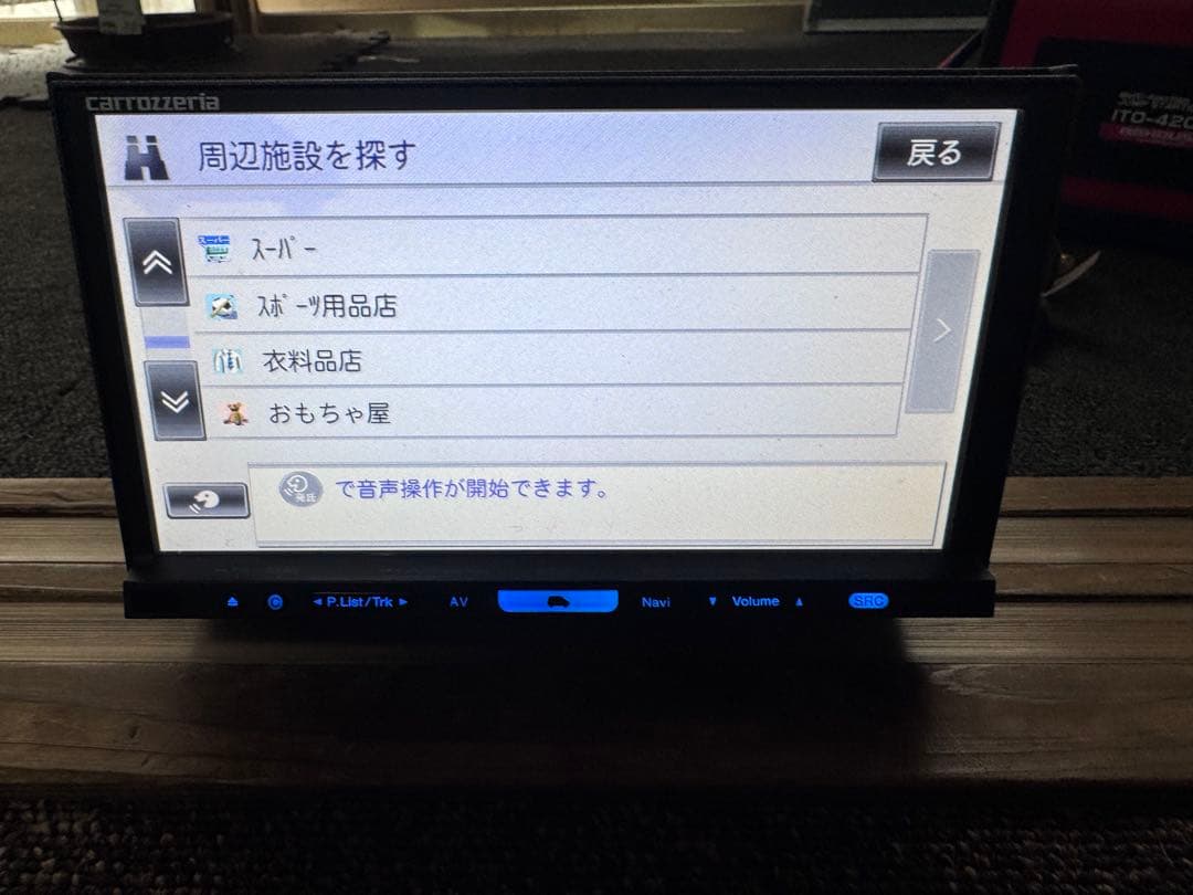 Carrozzeria カロッツェリア AVIC-HRZ990 中古ナビ
