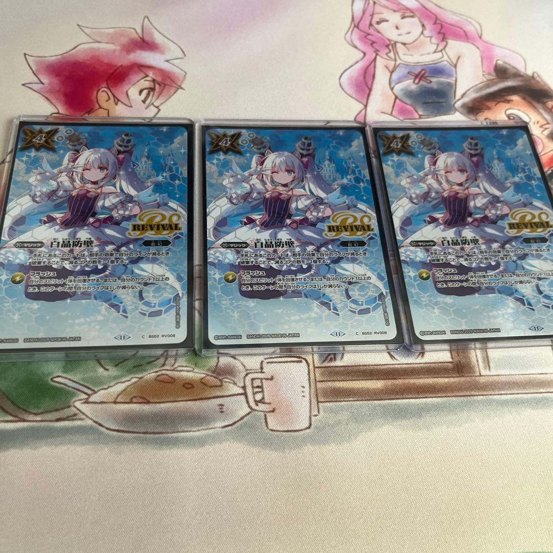 白晶防壁　リオルティーダ　シークレット