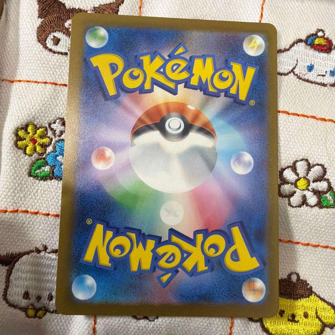 ピカチュウEX SAR 234/193