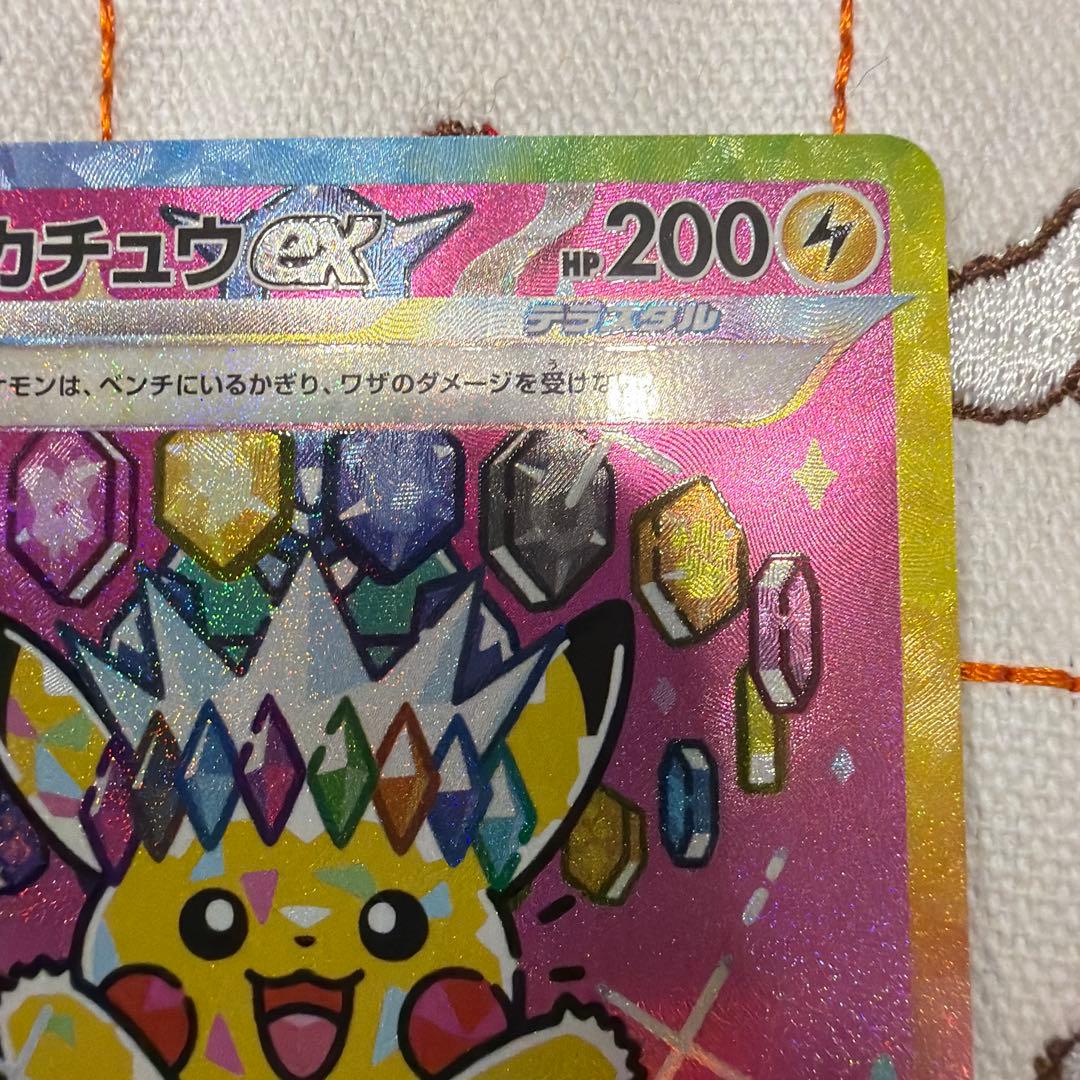 ピカチュウEX SAR 234/193