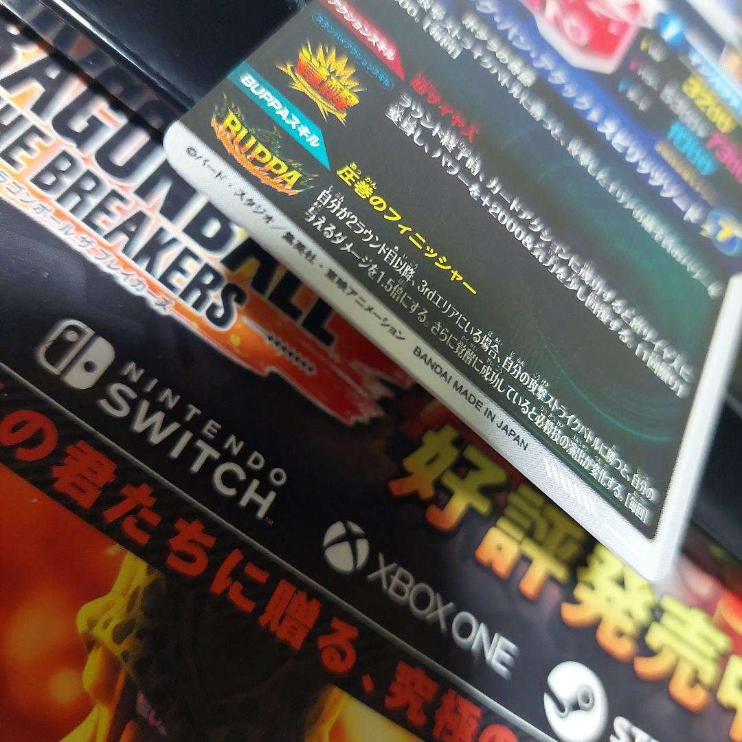 SDV7-019ベジット(パラレル) ドラゴンボールスーパーダイバーズ