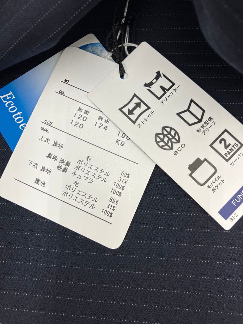 新品未使用 ビジネススーツ