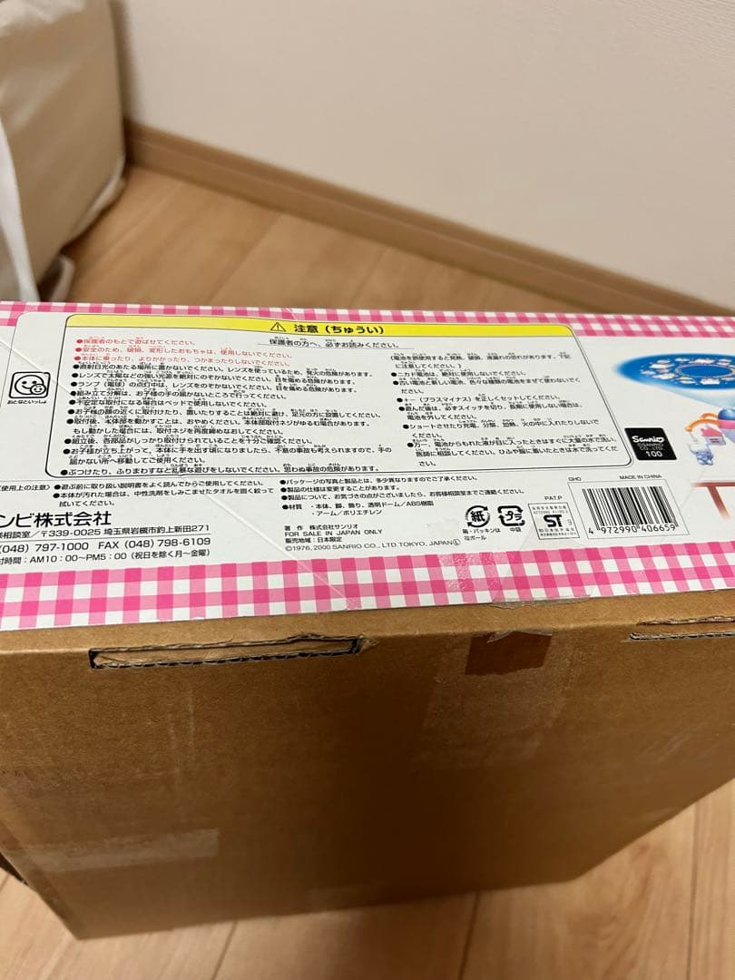 ハローキティベビーズ　光るメロディパレード　コンビ