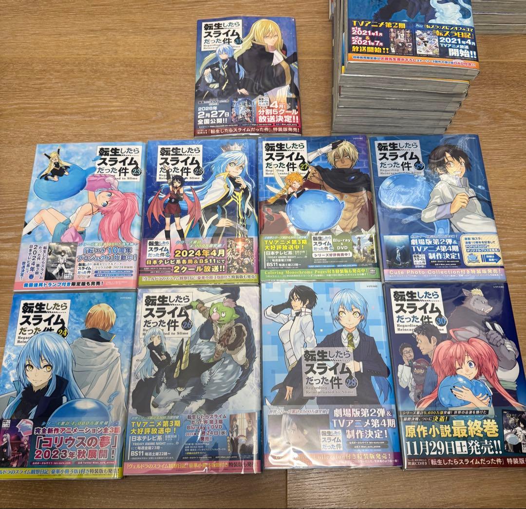 転生したらスライムだった件　全巻