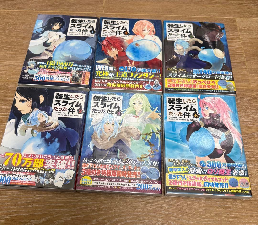 転生したらスライムだった件　全巻