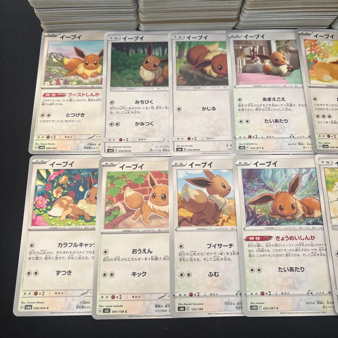【約1000枚】ポケモンカード　イーブイのみ大量セットまとめ売り　Eevee