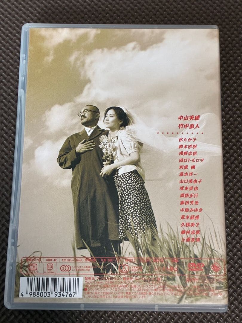 東京日和('97フジテレビジョン/バーニングプロダクション)