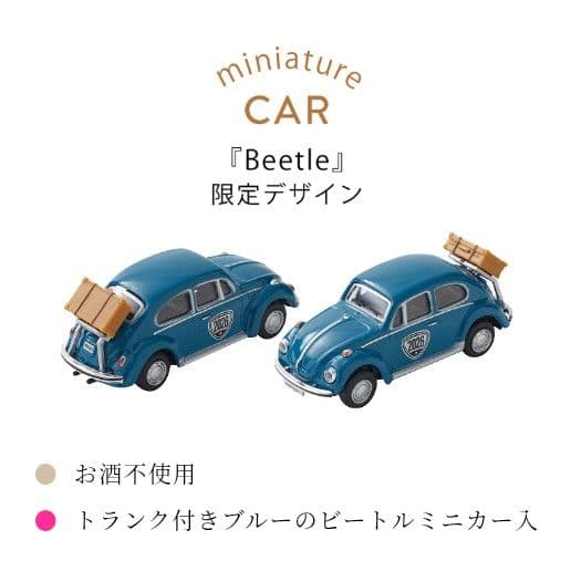 豪華3点セット　スチールコンテナ＆トラベルビートル＆スイートビートル