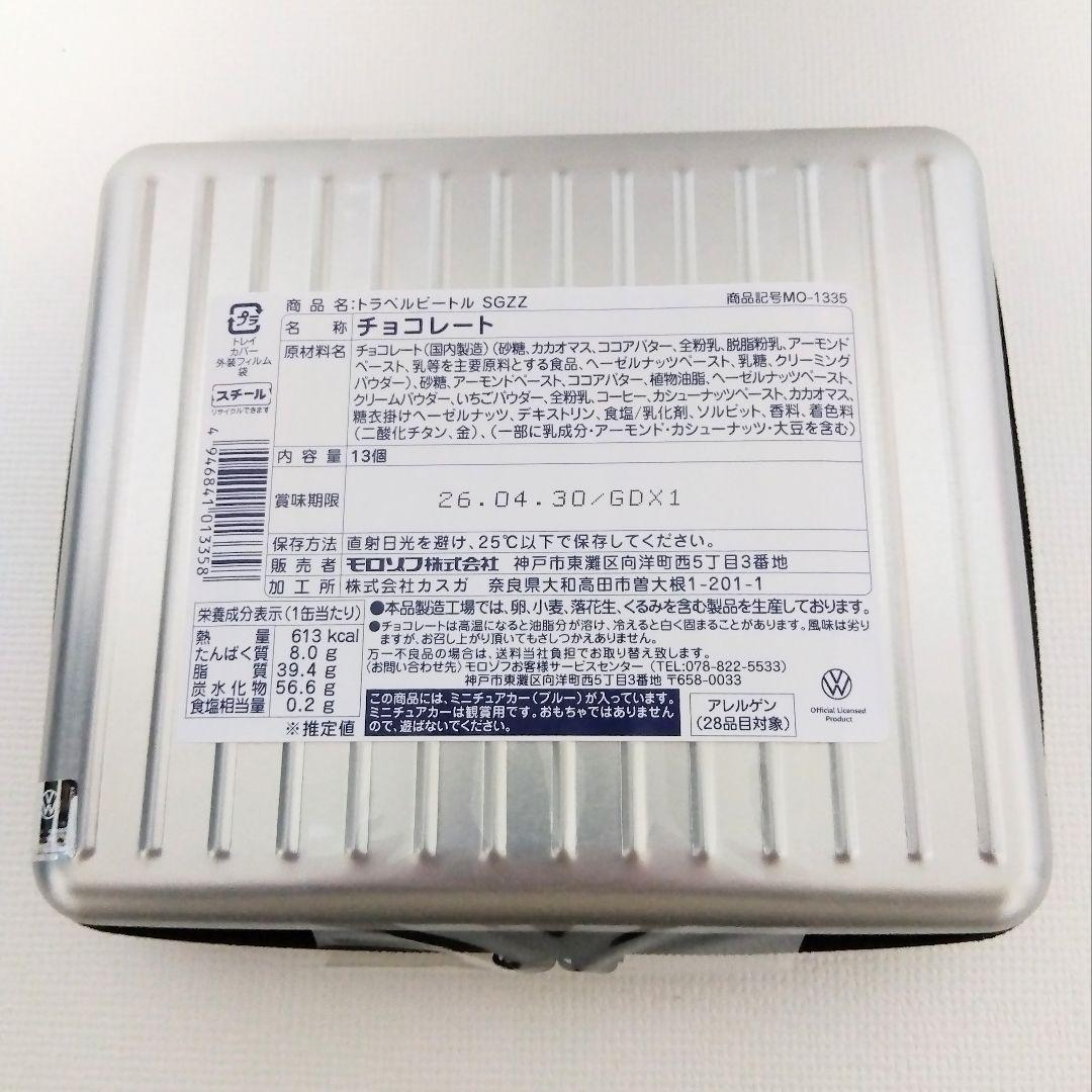 豪華3点セット　スチールコンテナ＆トラベルビートル＆スイートビートル