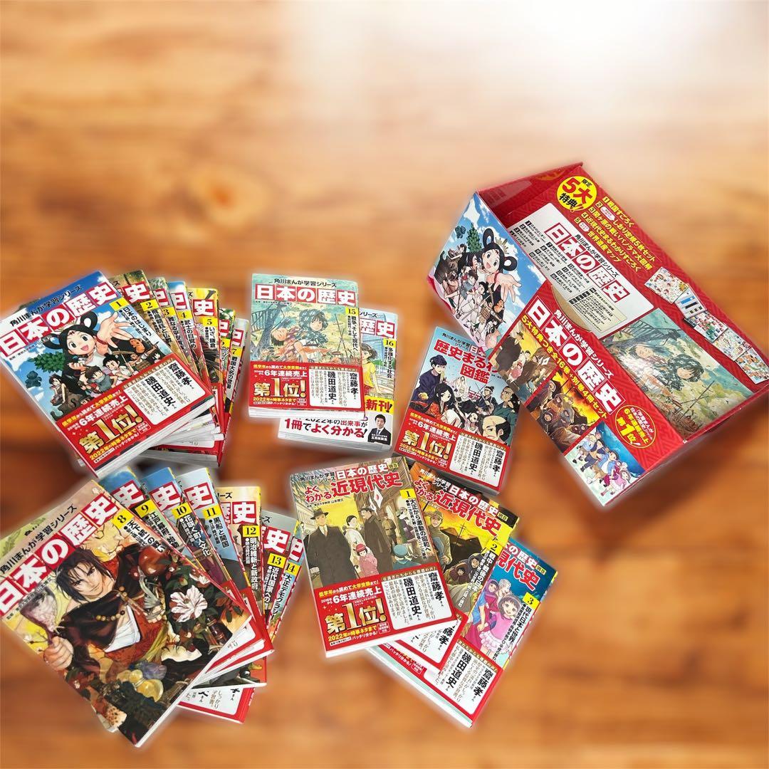 専用⭐︎角川まんが学習シリーズ 日本の歴史 5大特典つき全16巻+別巻4冊セット