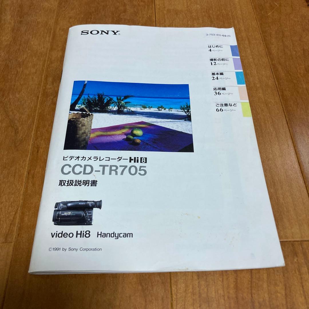 【値下げ】SONYハンディカム CCDーTR75 ビデオカメラ(動作未確認)