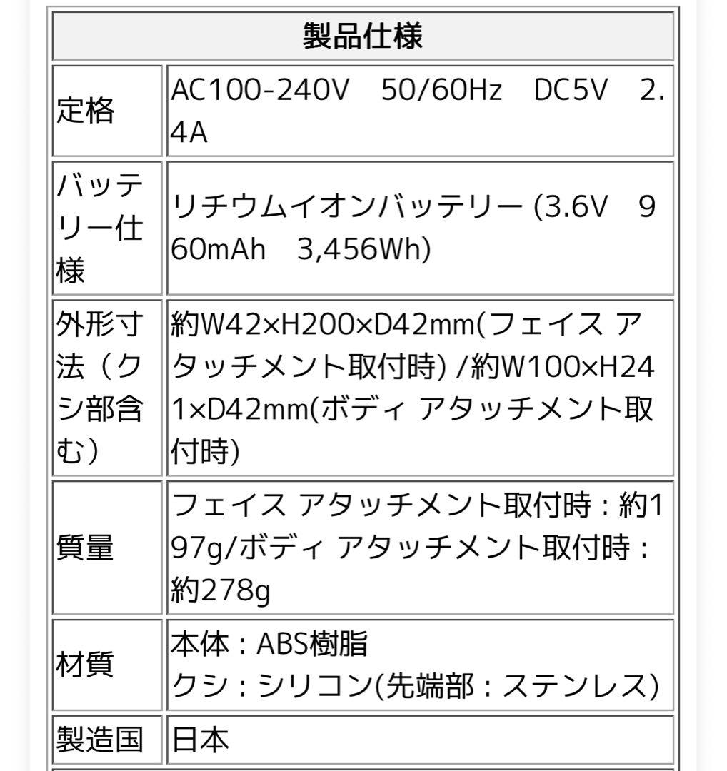 【公式正規品】 ELECTRON デンキバリブラシ(R) 2.0 +ボディ