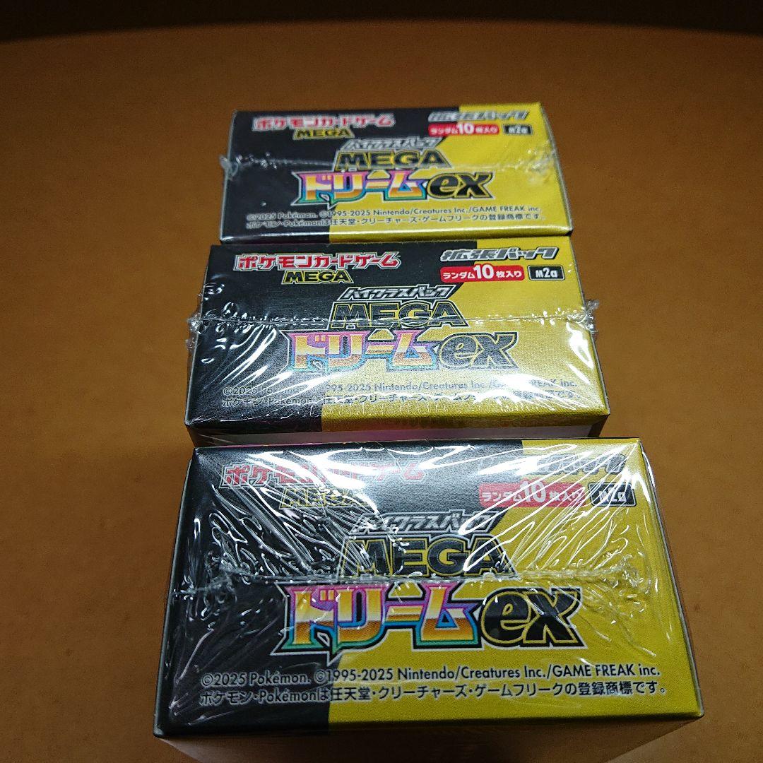 ポケモンカード ハイクラスパック MEGAドリームex BOX シュリンク有り