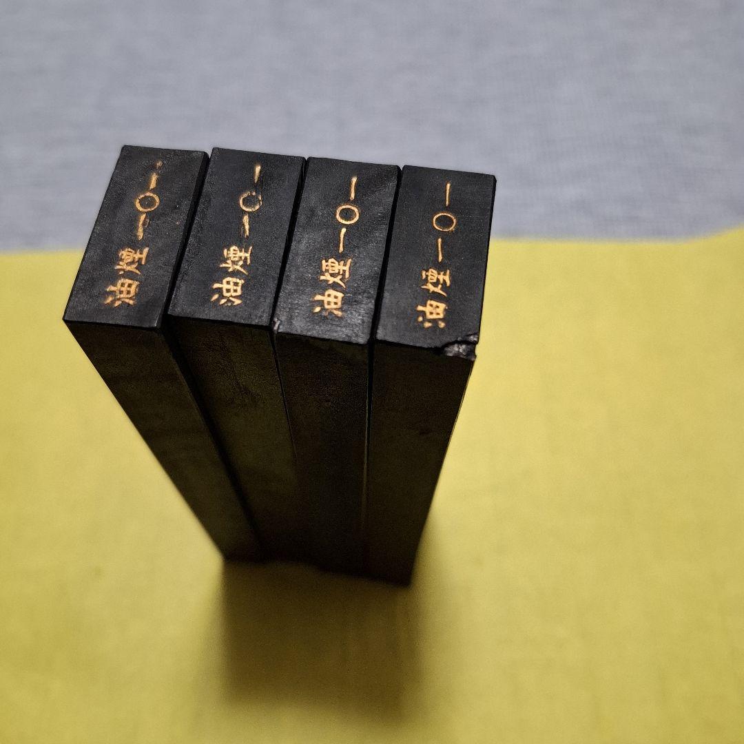 大好山水 油煙 油烟101 D(かけ有り)