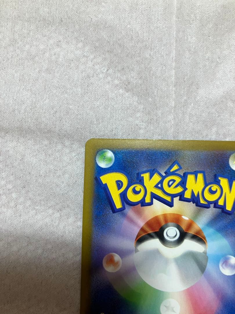 依頼価格の購入者様決定！ポケモンカード　MEGAドリームex