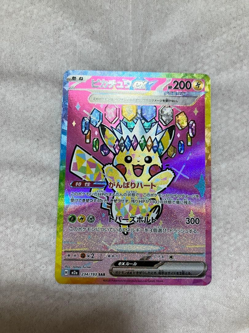 依頼価格の購入者様決定！ポケモンカード　MEGAドリームex
