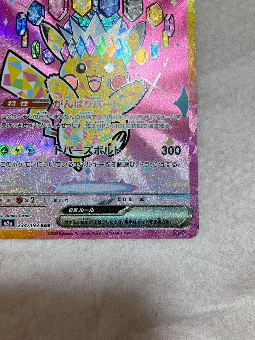 依頼価格の購入者様決定！ポケモンカード　MEGAドリームex