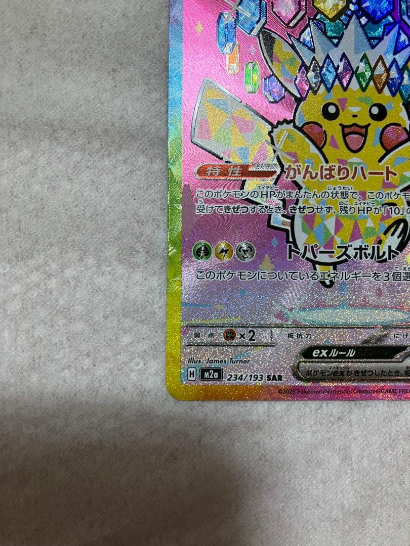 依頼価格の購入者様決定！ポケモンカード　MEGAドリームex