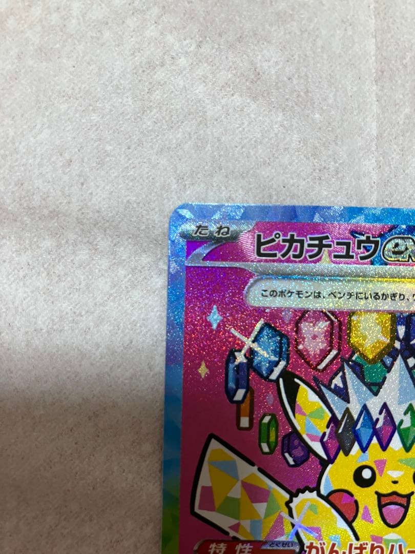 依頼価格の購入者様決定！ポケモンカード　MEGAドリームex
