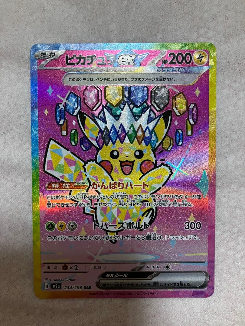 依頼価格の購入者様決定！ポケモンカード　MEGAドリームex