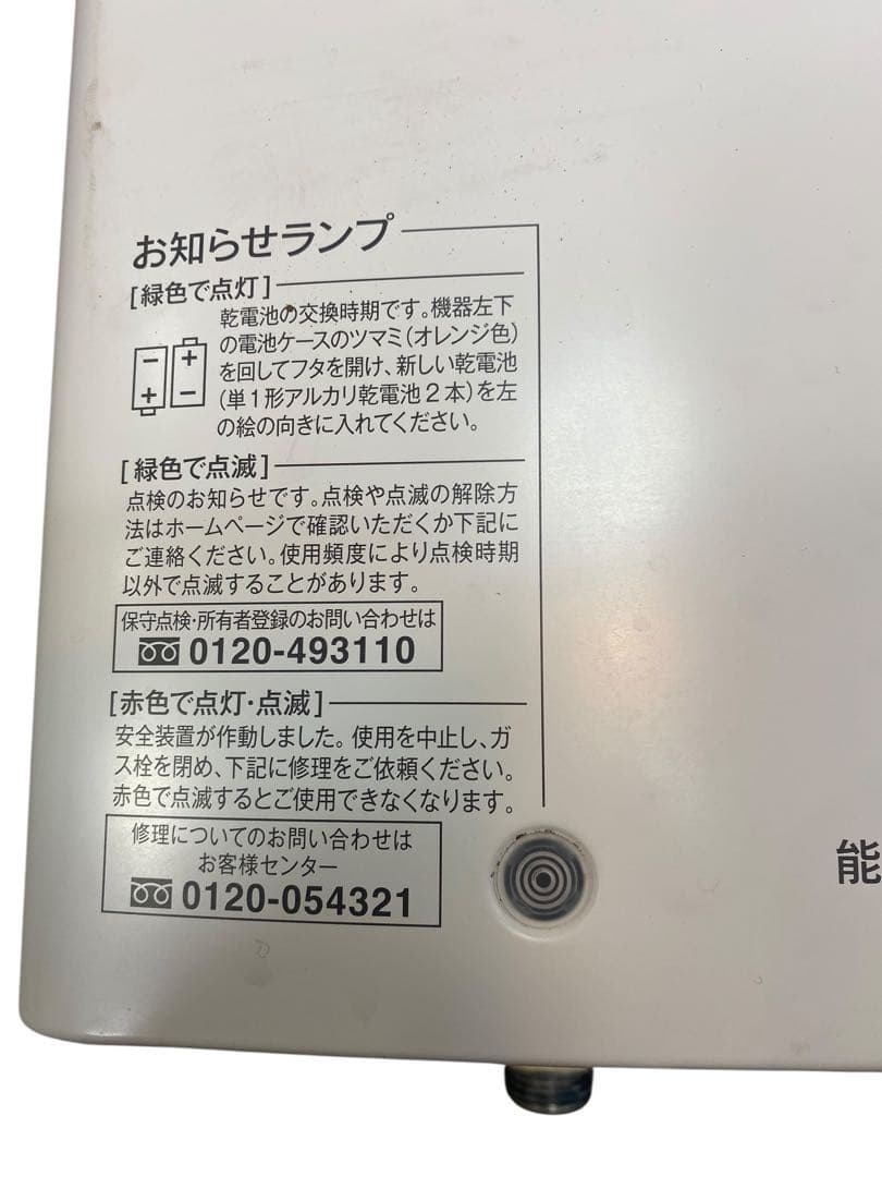 Rinnai 給湯器　RUS-V51YTB（WH） 屋内壁掛タイプ　2023