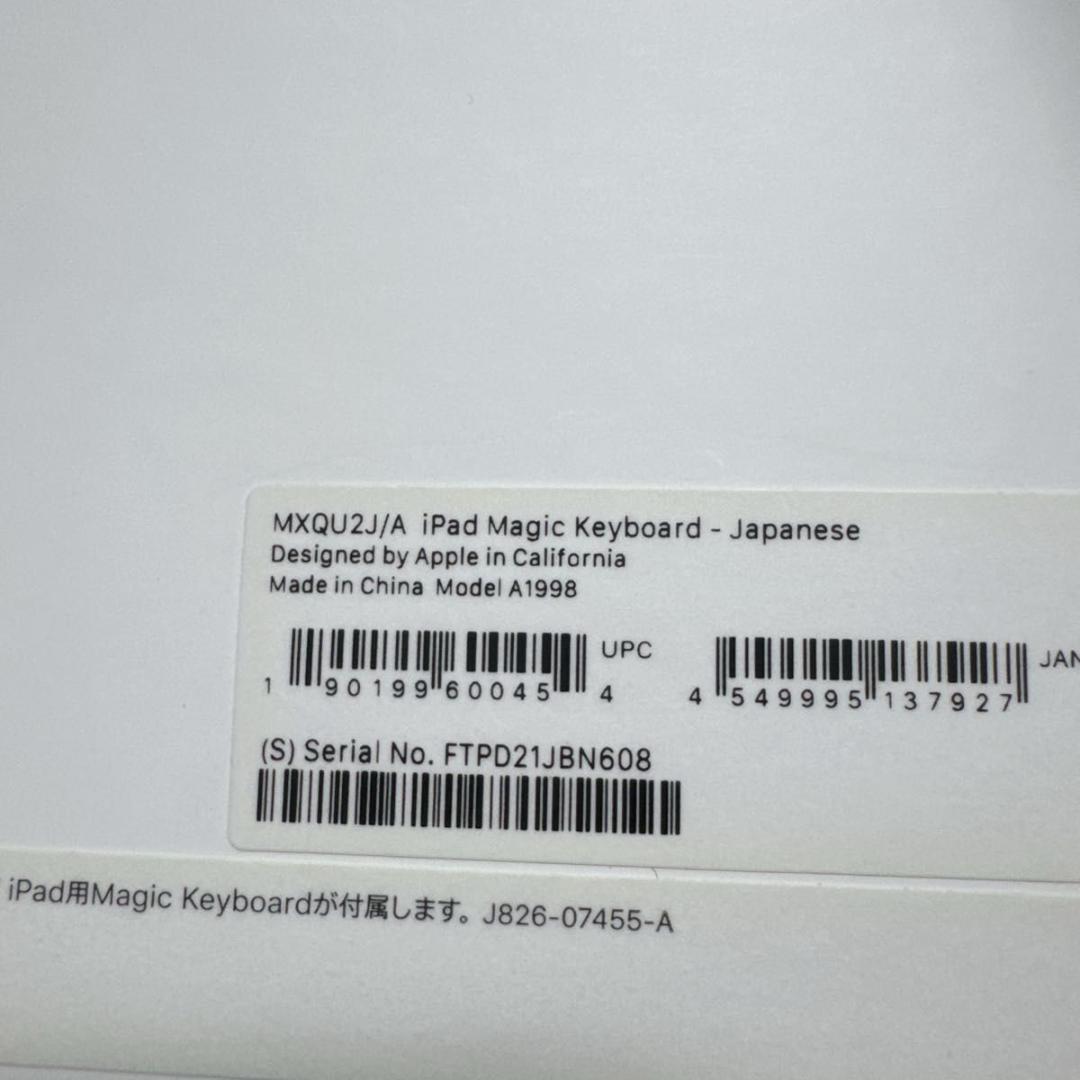 Apple キーボード iPad Magic Keyboard 12.9 日本語