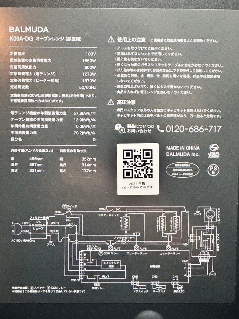 BALMUDA オーブンレンジ 限定カラー　ダークグレー