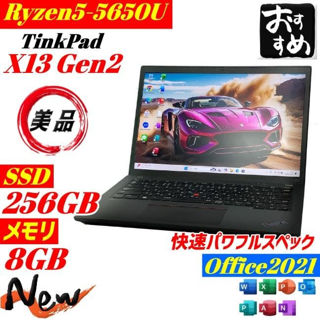 ★美品★Lenovo Thinkpad X13 Gen2 Ryzen win11