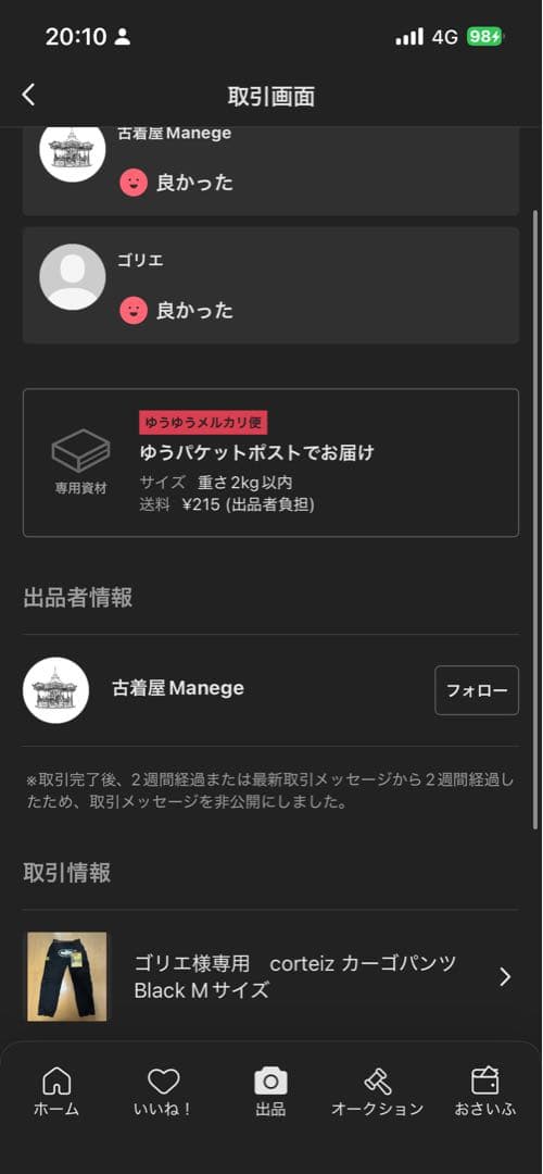 corteizブラック カーゴパンツ SMALLサイズ