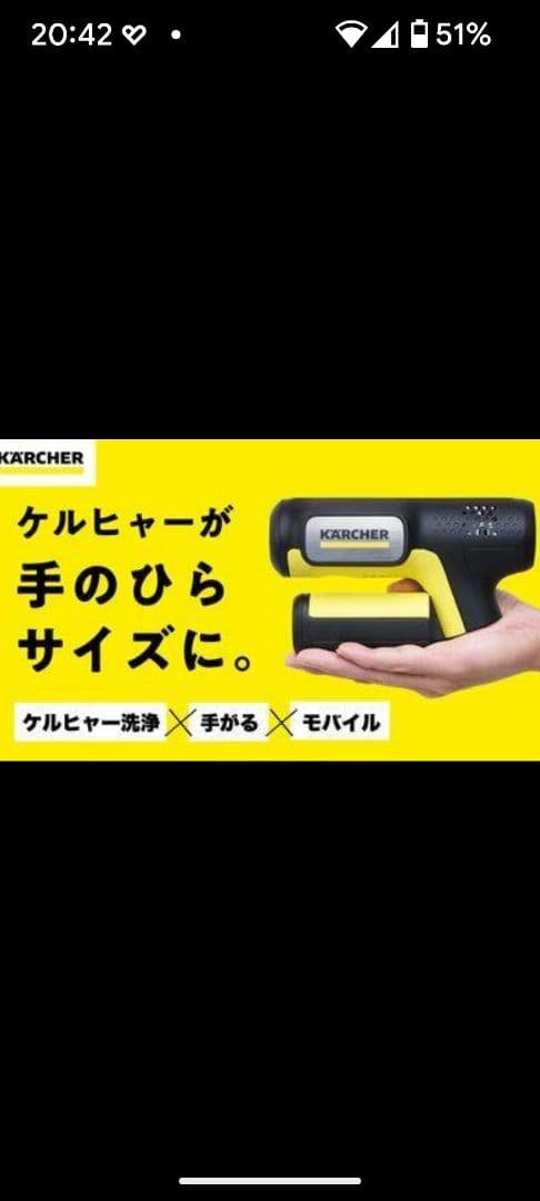 KARCHER ハンディエア モバイルクリーナー
