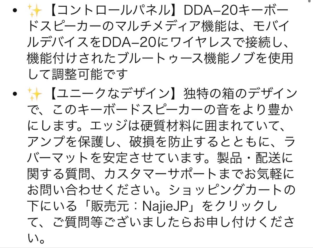 Donner アンプ 電子ドラム キーボード用 20W 外部 スピーカー 小型