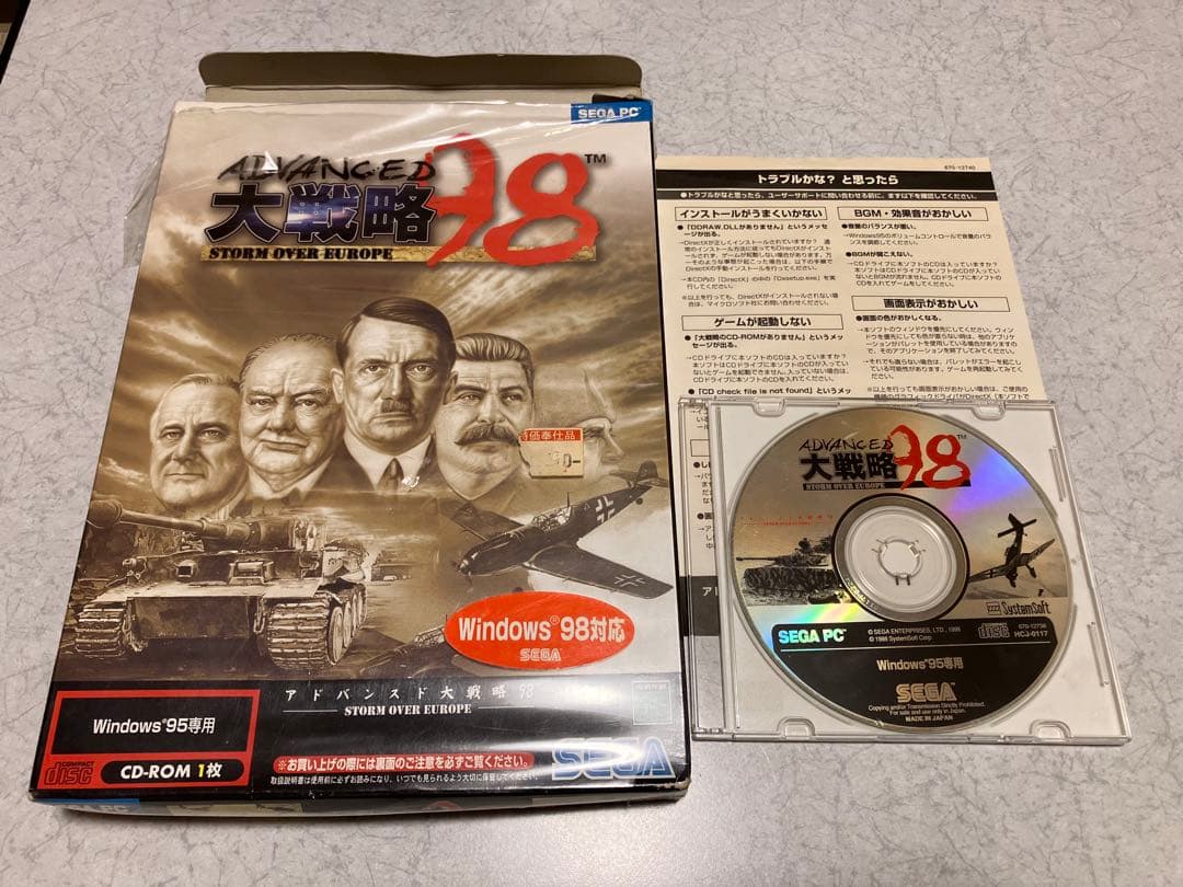 大戦略98 Windows 98対応 CD-ROM