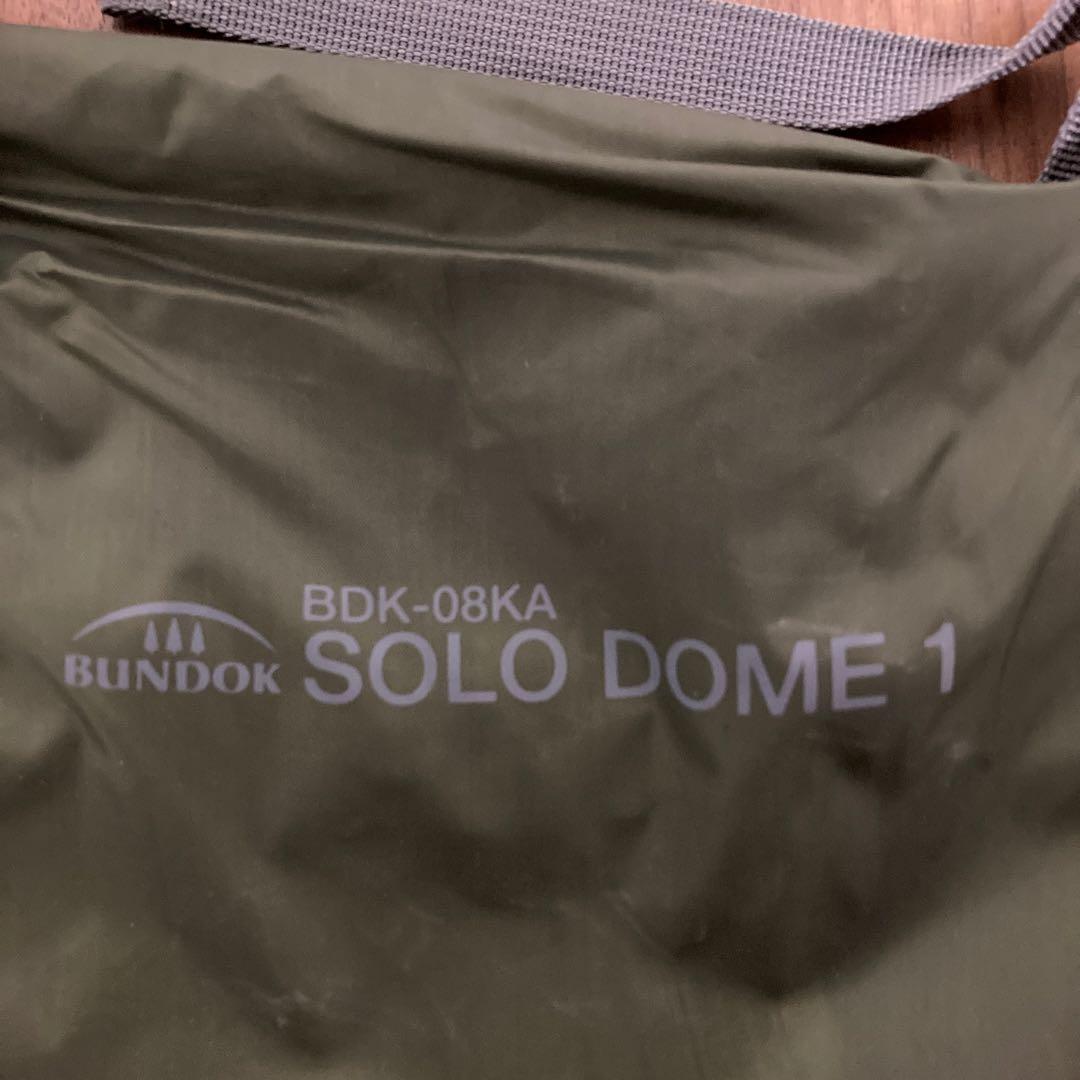 バンドック　ソロドーム１BDK-08KA カーキ　グランドシート付き