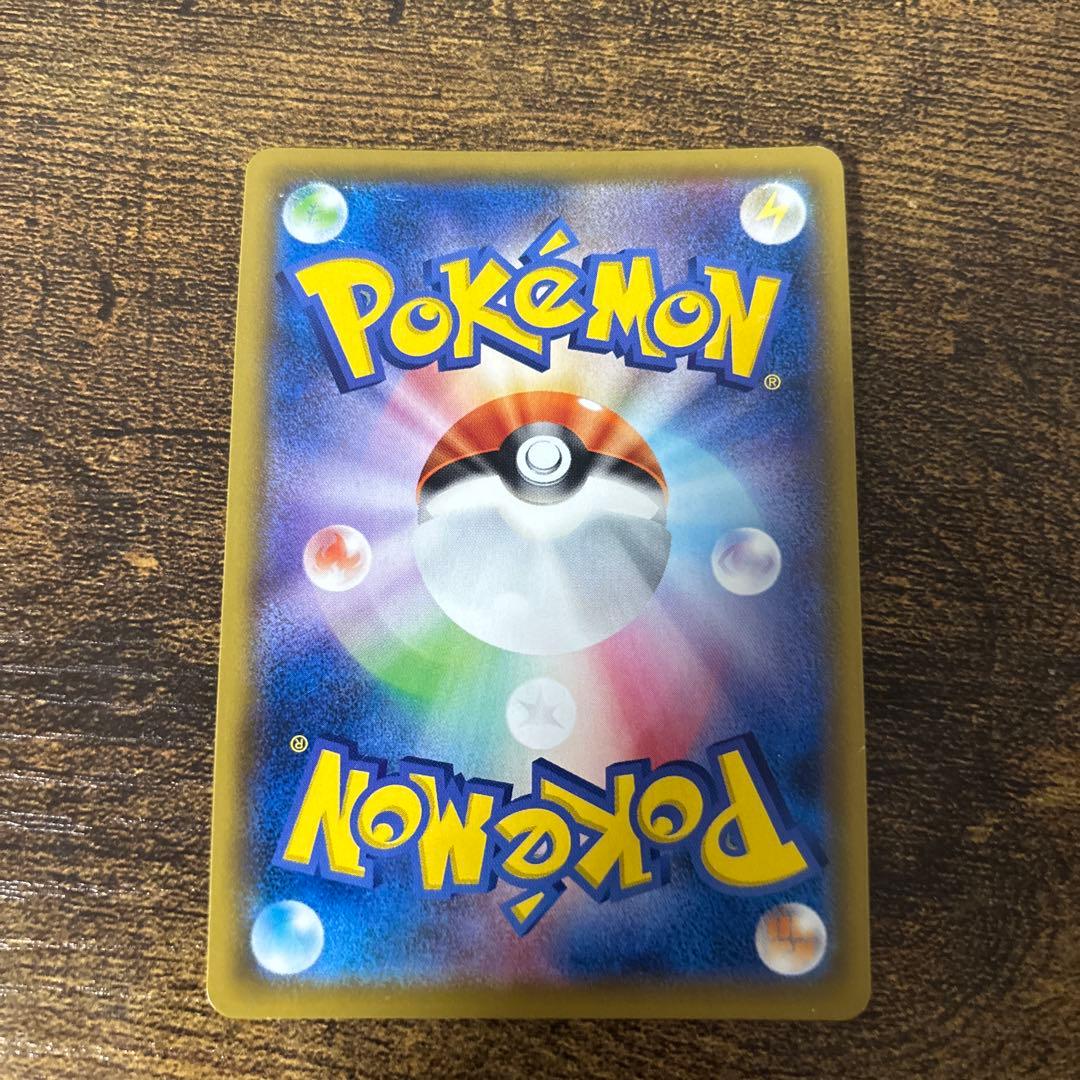 ピカチュウ CHR SM11b ドリームリーグ 054/049