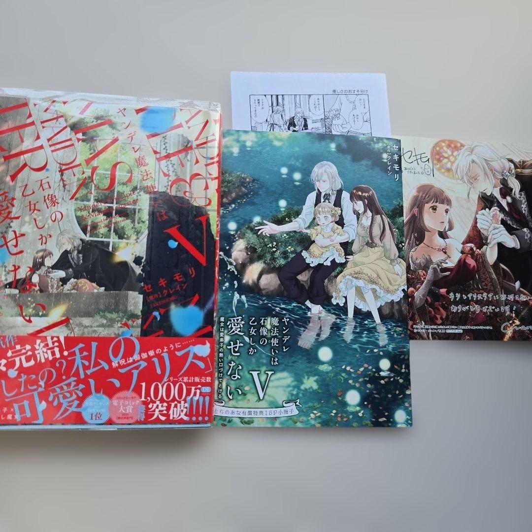 ヤンデレ魔法使いは石像の乙女しか愛せない