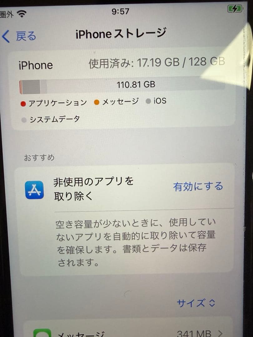 iPhone SE3 128GB ブラック バッテリー84% SIMフリー