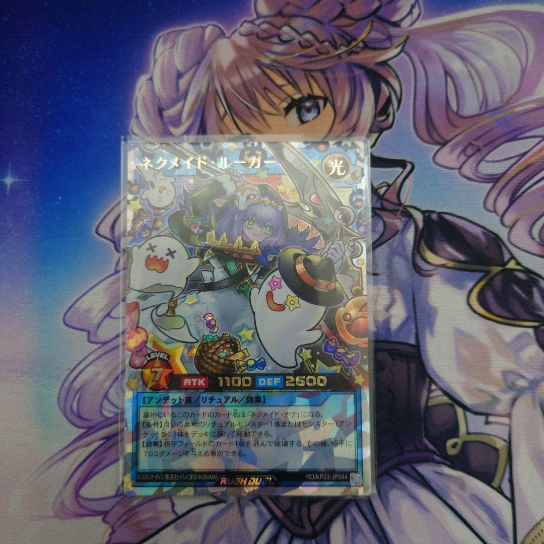 ネクメイドルーカー オーバーラッシュ 絵違い 1枚