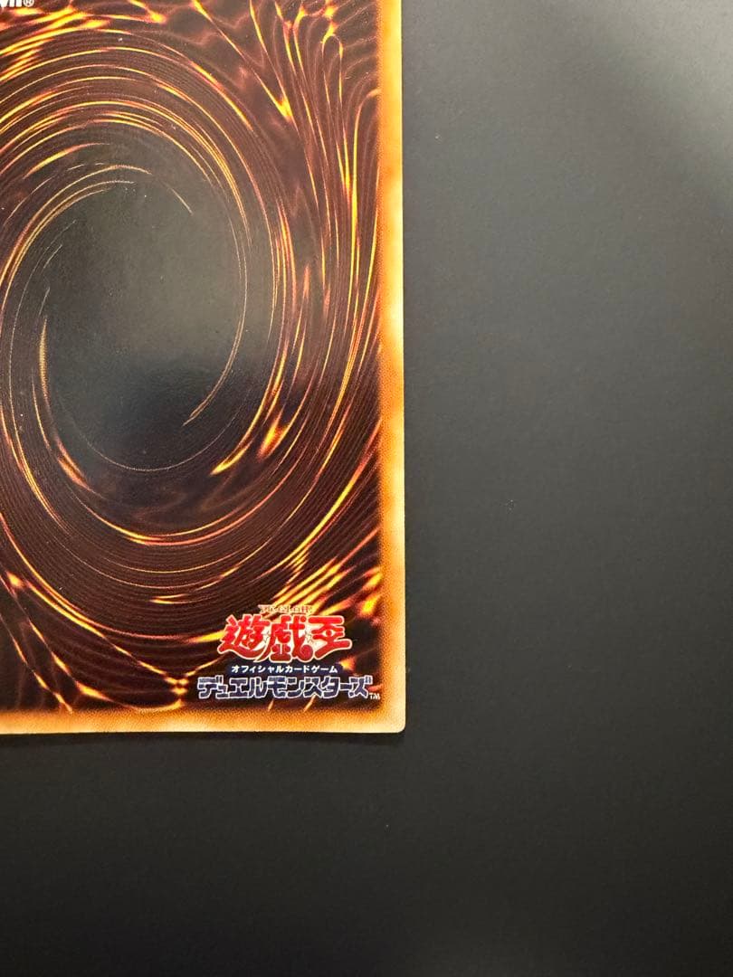 青眼の白龍 遊戯王 ブルーアイズホワイトドラゴン 初期 スターター ウルトラ