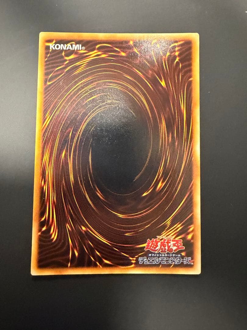 青眼の白龍 遊戯王 ブルーアイズホワイトドラゴン 初期 スターター ウルトラ