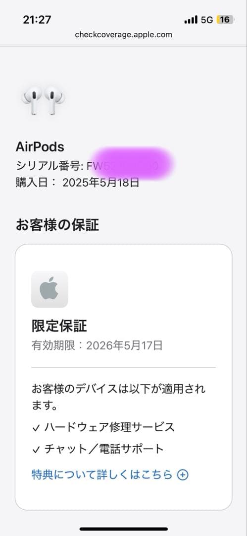 【正規品新品未使用】AirPods pro第二世代　本体