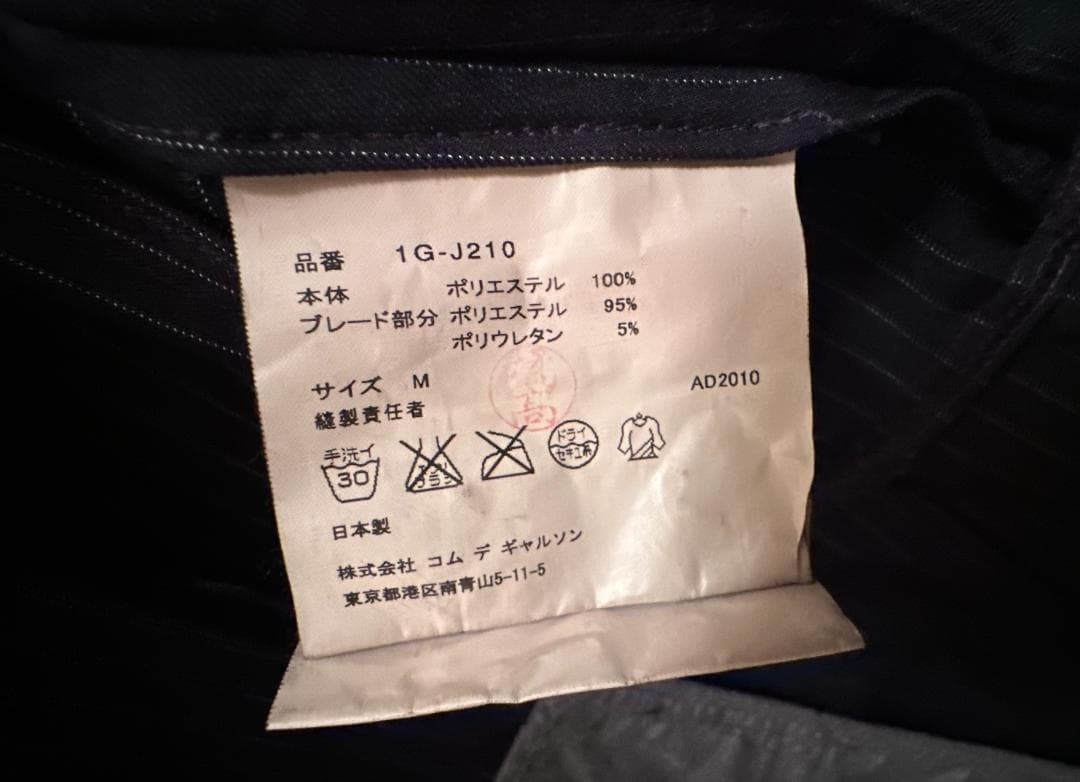 希少BLACK COMME des GARÇONS テーラードM 値下げ