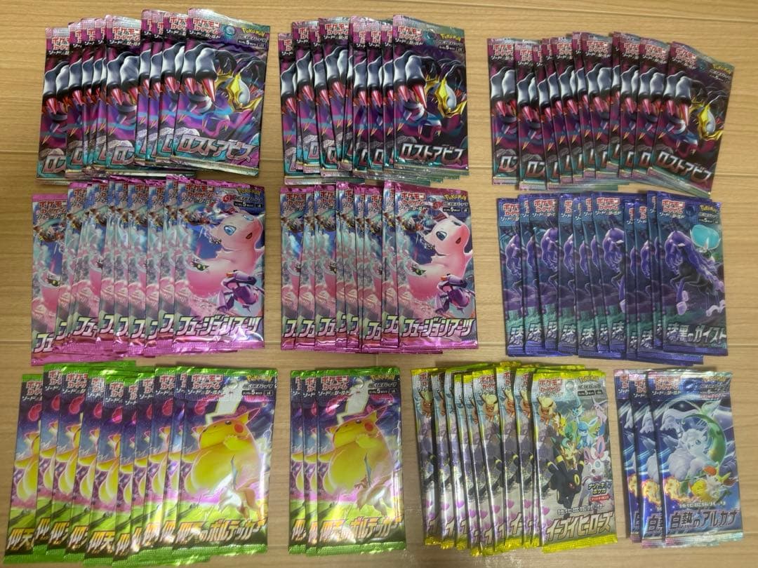 ポケモンカード　パック　まとめ売り　絶版　イーブイヒーローズ　ロストアビス